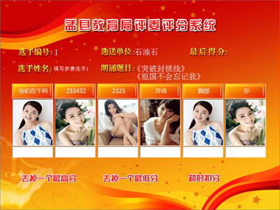 全面升級 探索評委評分系統(tǒng)V5.0在電腦圖文設(shè)計制作中的革新應(yīng)用