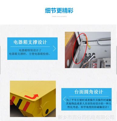 運輸搬運渣盆電動軌道平板車與卷筒式導軌平移車觸銷技術要求與價格分析